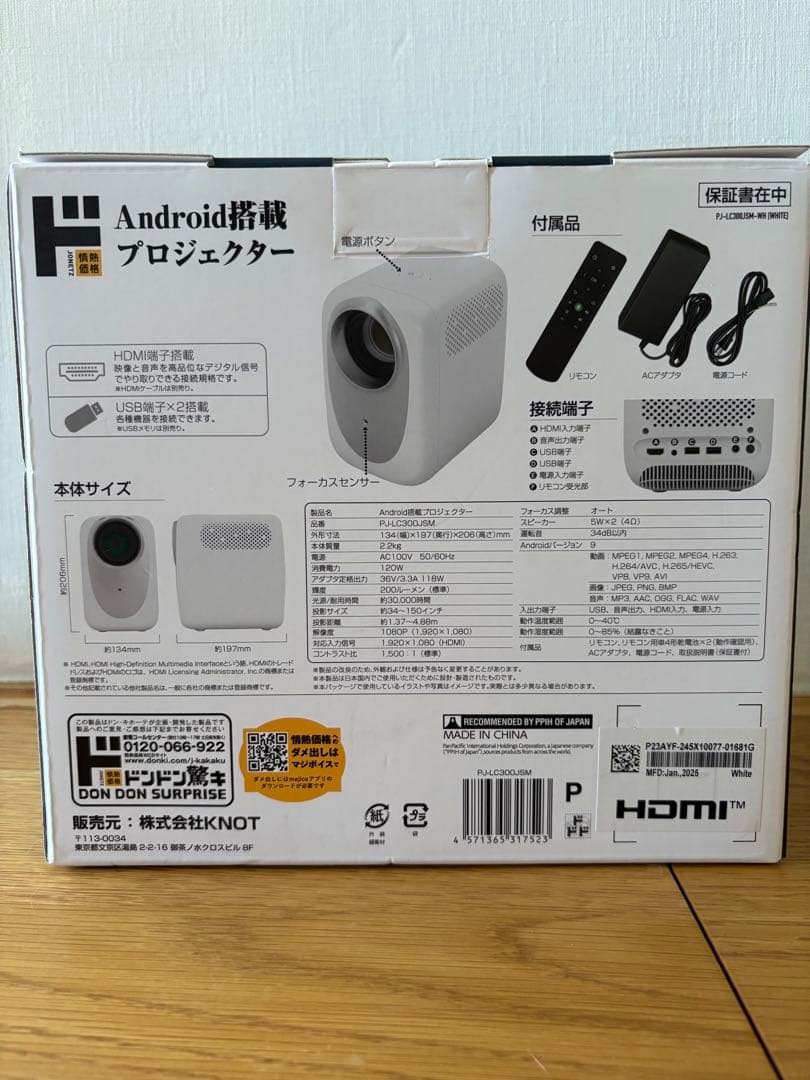 定価3万円ドンキホーテ コンパクトプロジェクター Android搭載 新品未使用