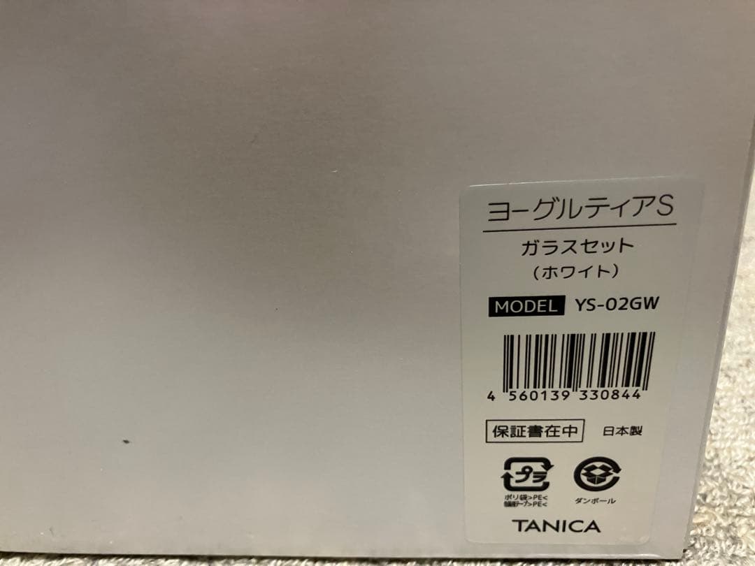 タニカ ヨーグルティアS ガラスセット（ホワイト）