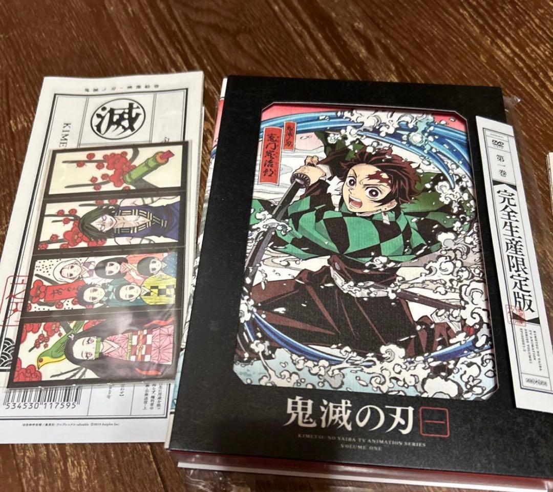 鬼滅の刃 完全生産限定版DVD