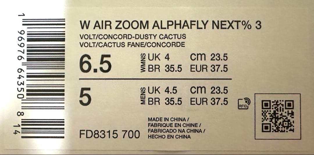 ナイキ アルファフライネクスト%3 23.5cm