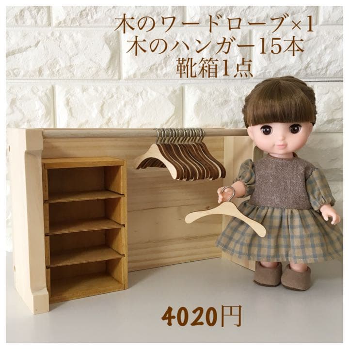 ☆専用☆ メルちゃんクローゼット・ソランちゃんクローゼット・レミン