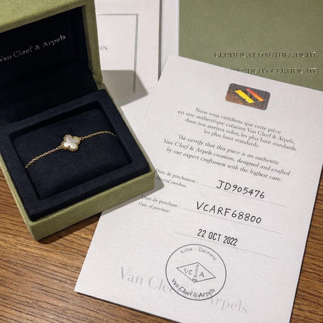 Van Cleef & Arpels アルハンブラ ブレスレット