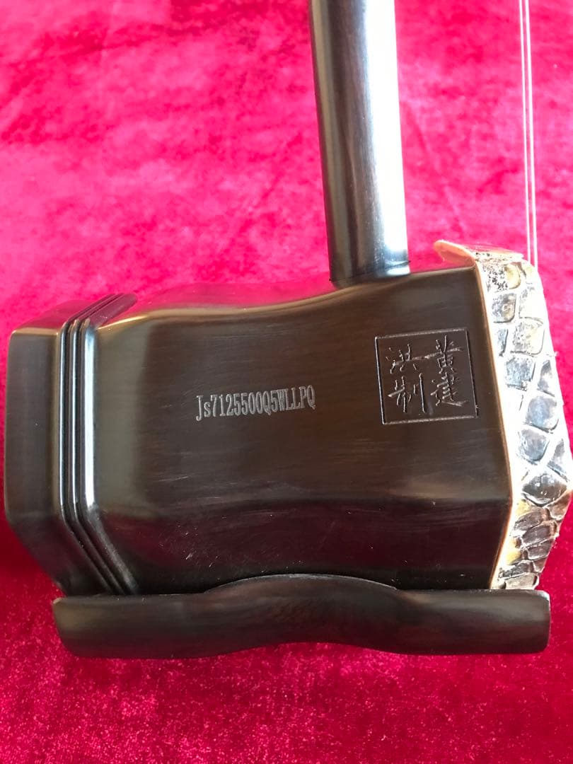 歳末特価・二胡☆上級黒檀☆古月琴坊黄建洪☆十年保証