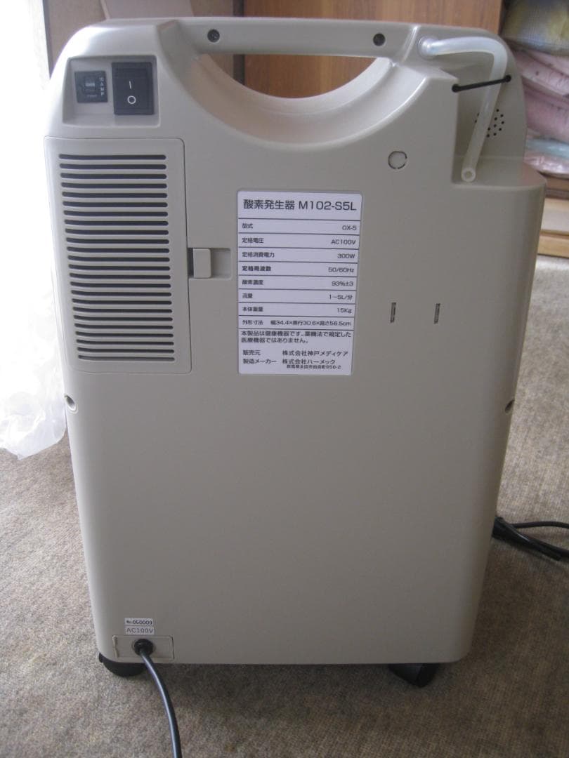 し*り様 ☆★引取限定★☆神戸メディケア酸素発生器　エムワンオーツーエス5L　未