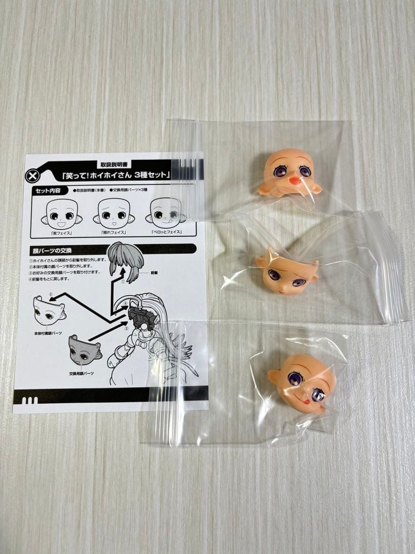 超合金 ホイホイさん 専用オプションセットA B フィギュア