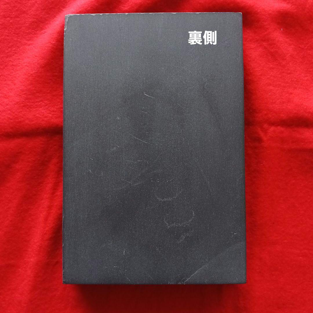 和硯　蒼龍石⑯　硯板　粗彫り前