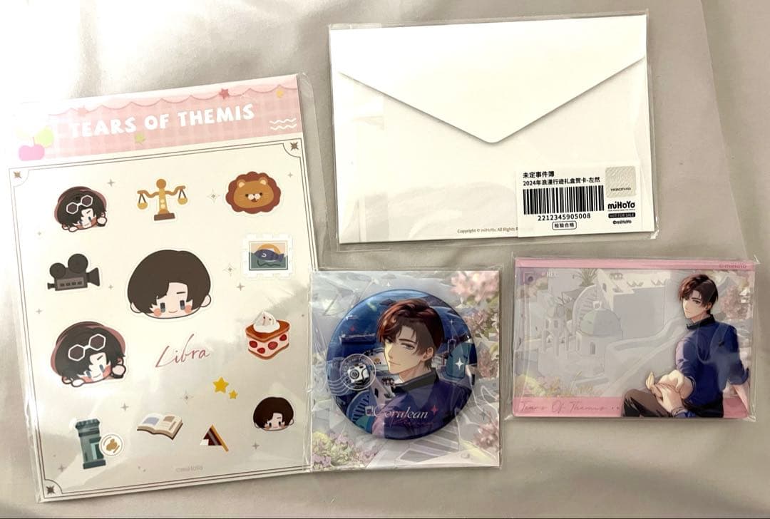 未定事件簿 左京静真 限定セット