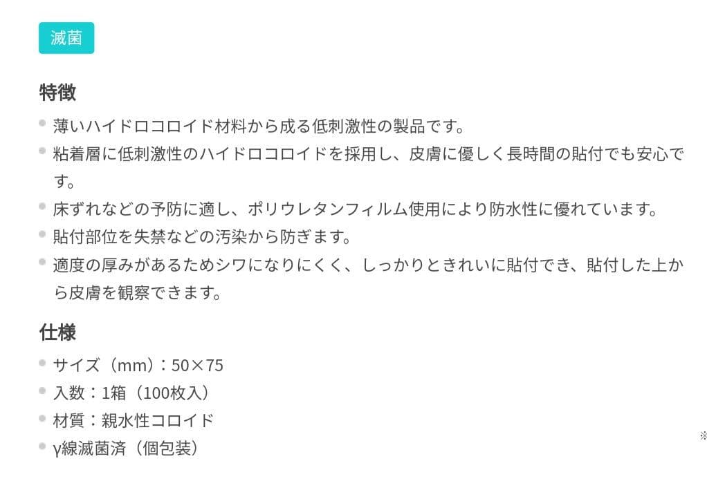 コンバテック ビジダーム 5cm×7.5cm100枚 - メルカリ