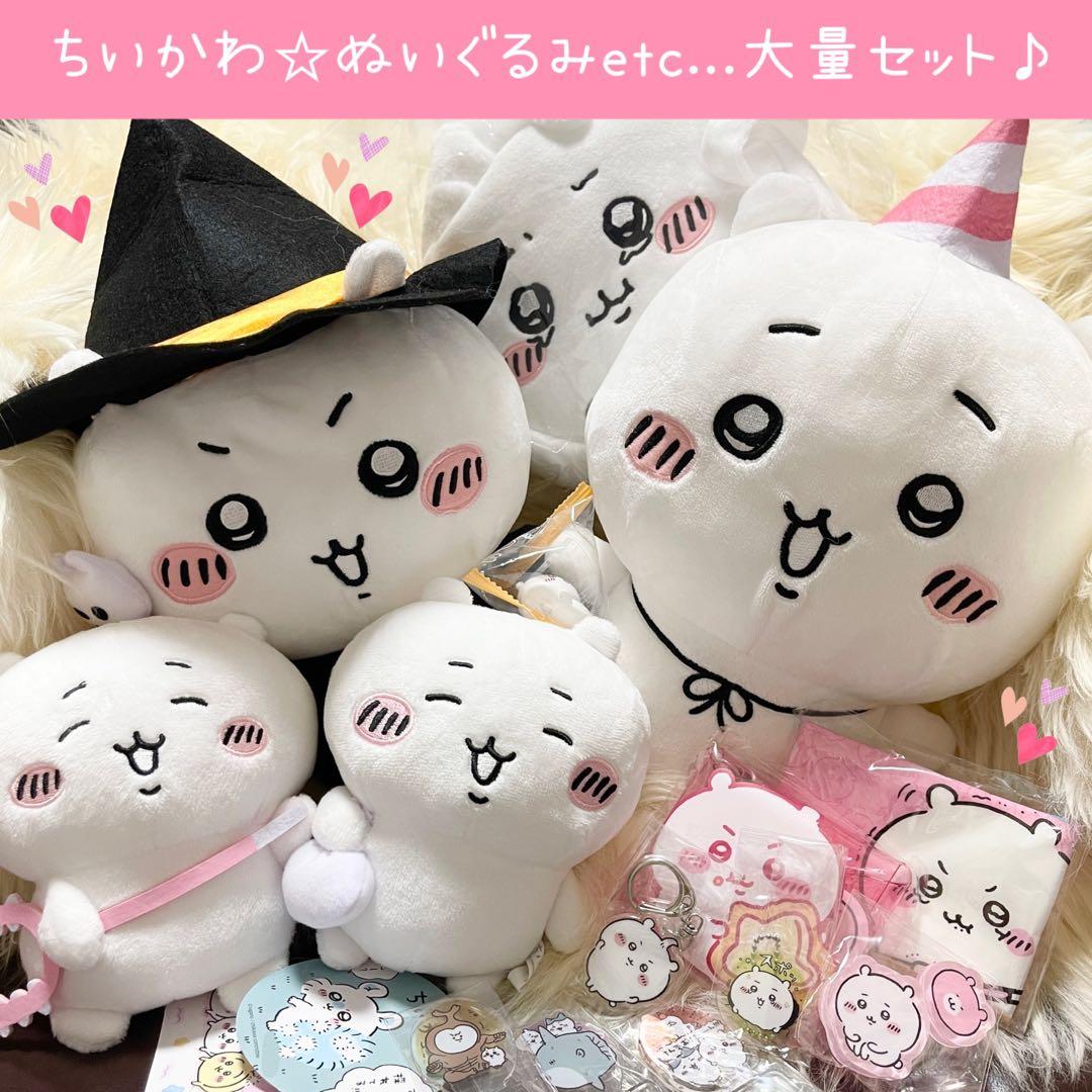 ちいかわ】ぬいぐるみガチャ ちいかわだらけ 14点セット