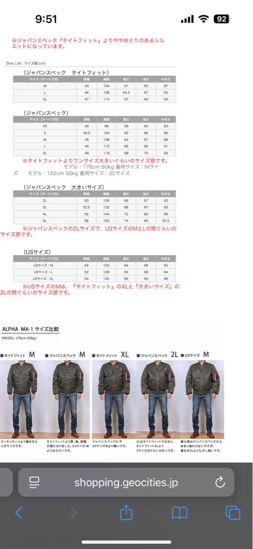 サ*人様 ALPHA MA-1 フライトジャケット