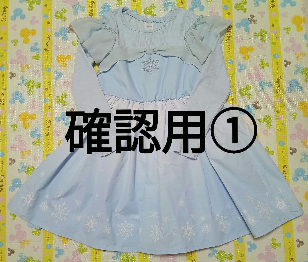 確認用①* アナと雪の女王 エルサ バースデイ 130 バースデイ cottoli