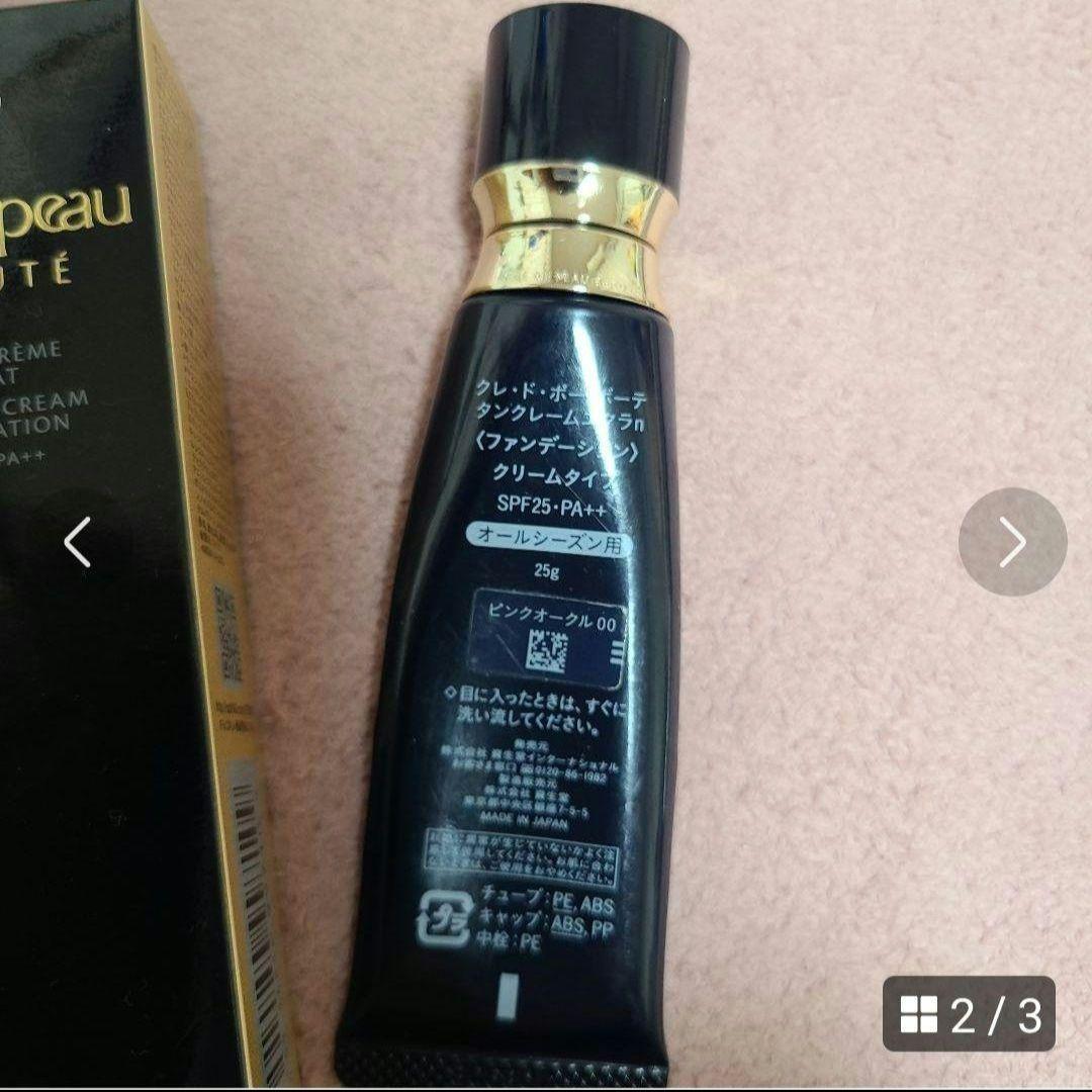 【クレ・ド・ポーボーテ】タンクレームエクラn　 ピンクオークル00