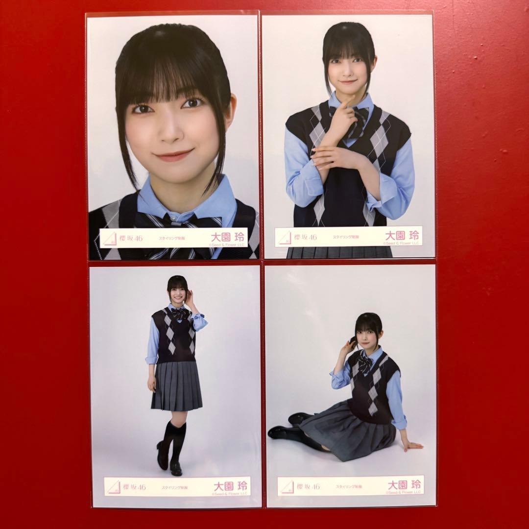 櫻坂46 生写真 大園玲 スタイリング制服 コンプ - メルカリ
