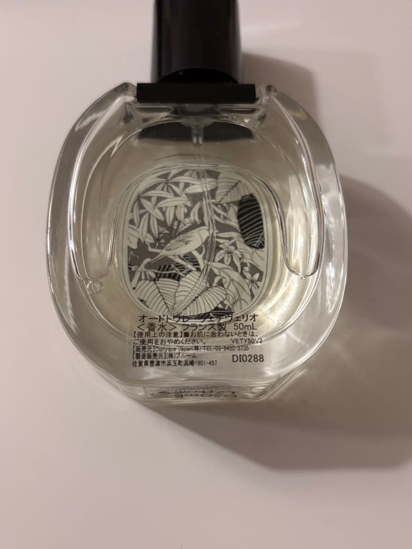 Diptyque VETYVERIO（ヴェチヴェリオ） オードトワレ 50ml