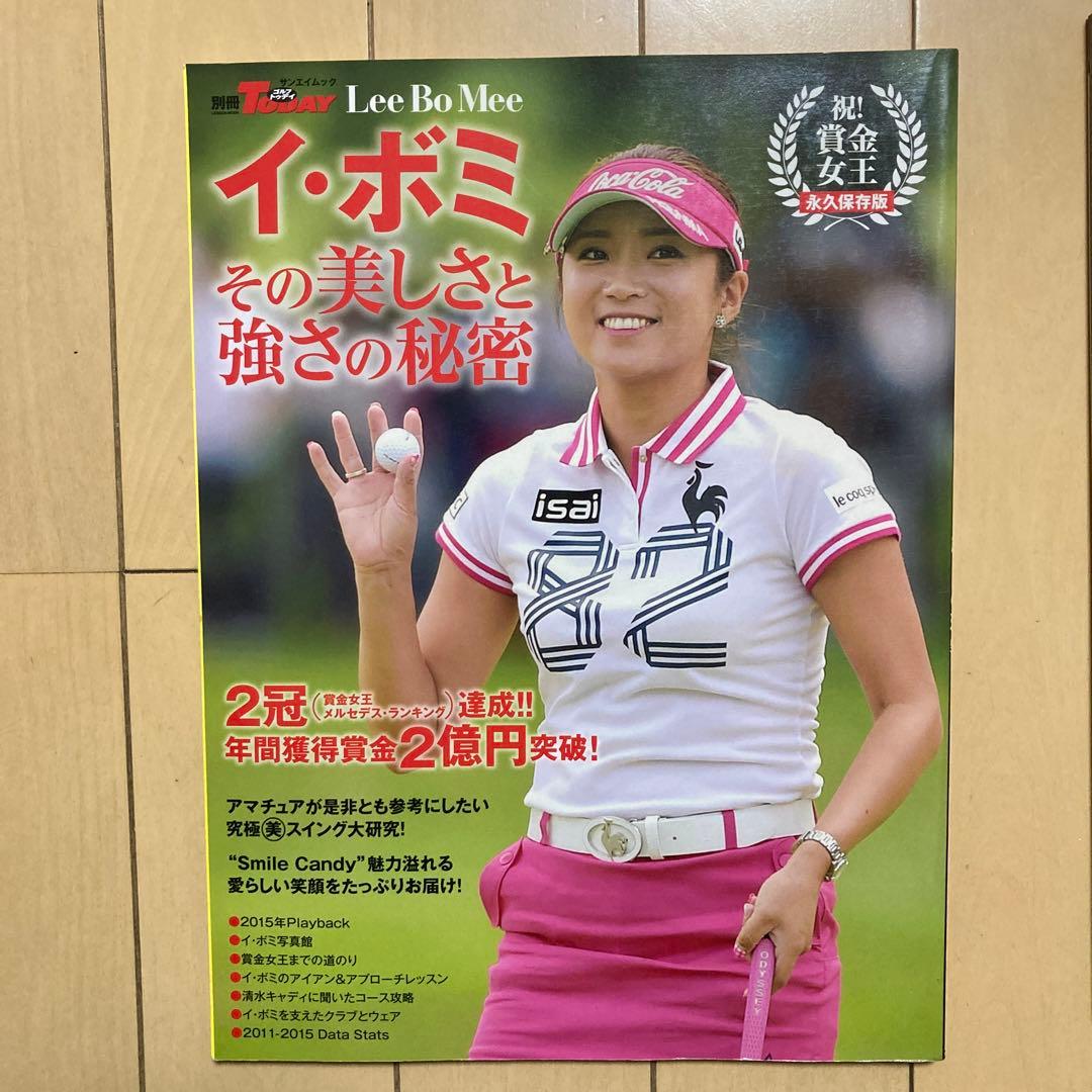 イ・ボミ サインボール・写真集・ムック本セット イボミ - メルカリ