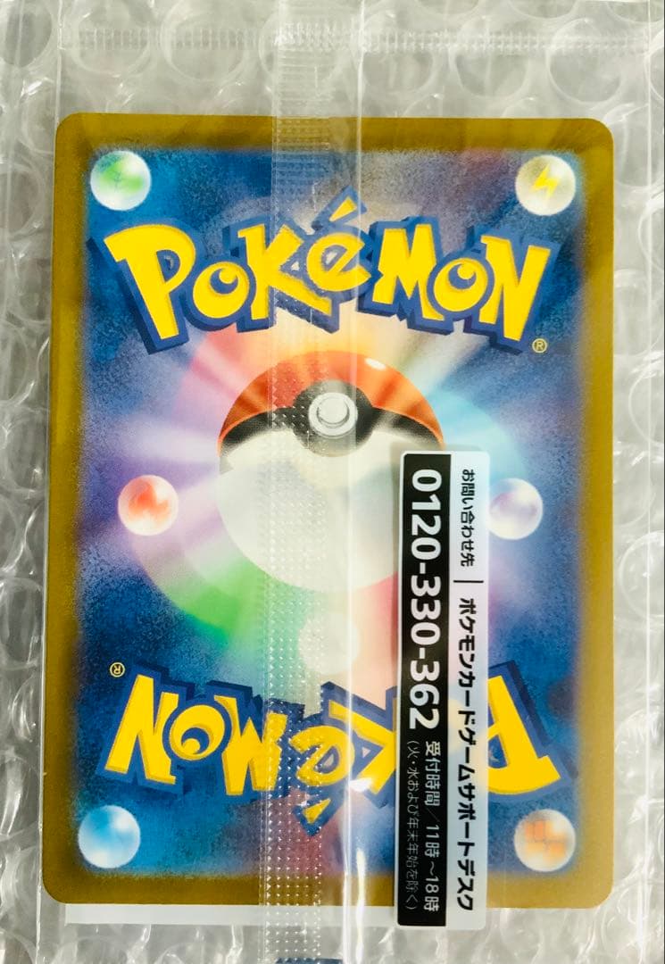 名探偵ピカチュウ プロモ　未開封