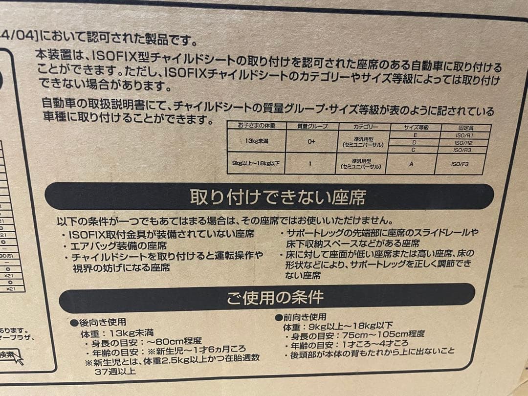 CombiグルムーブスマートISOFIXエッグショックJN-570ネイビー