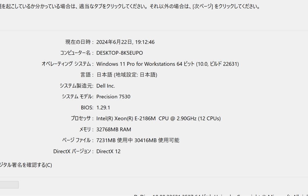 k*a様 dell Precision 7530 xeon E3-2186M P