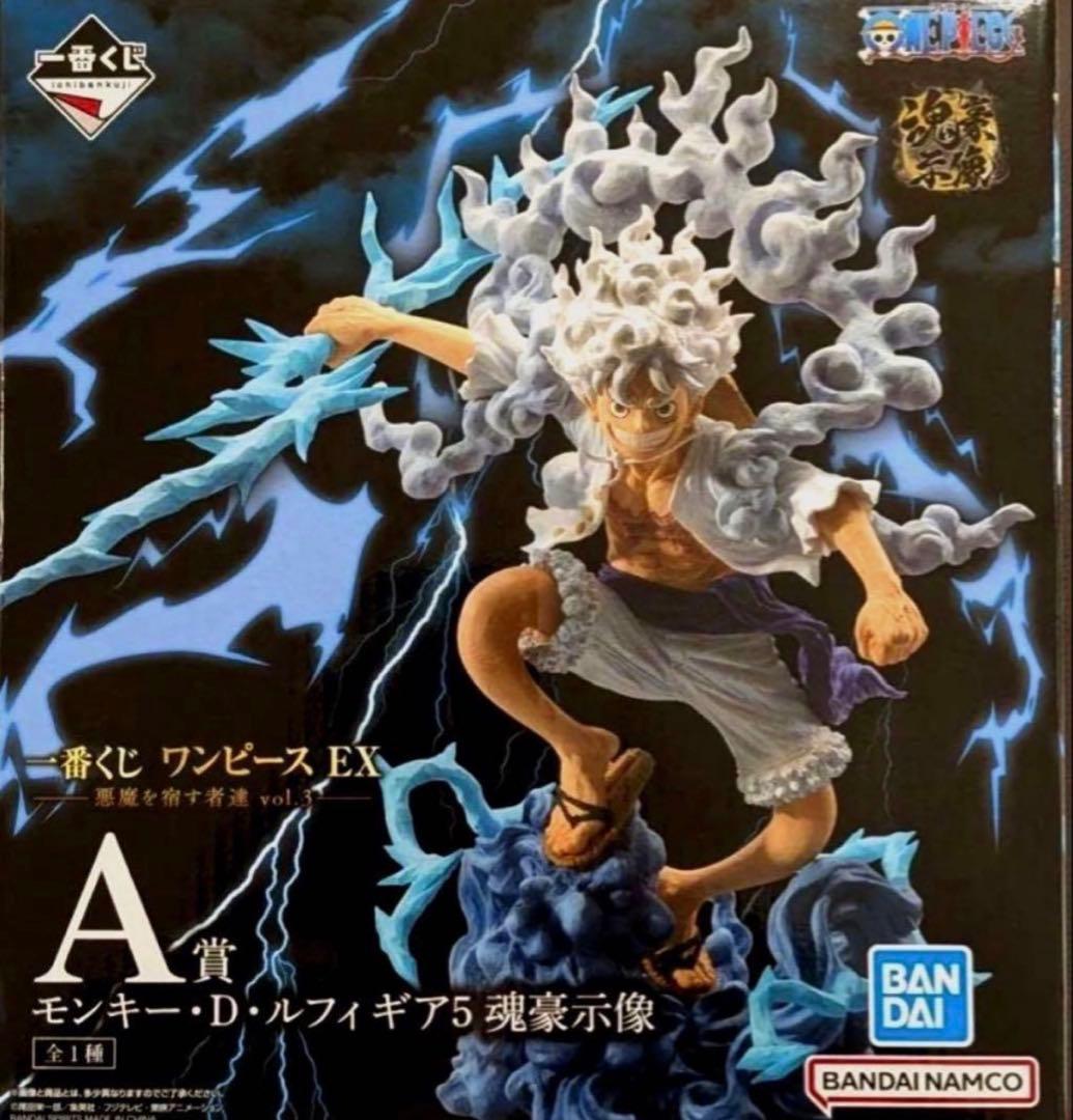 ワンピース EX モンキー・D・ルフィ A賞 フィギュア 一番くじ - メルカリ