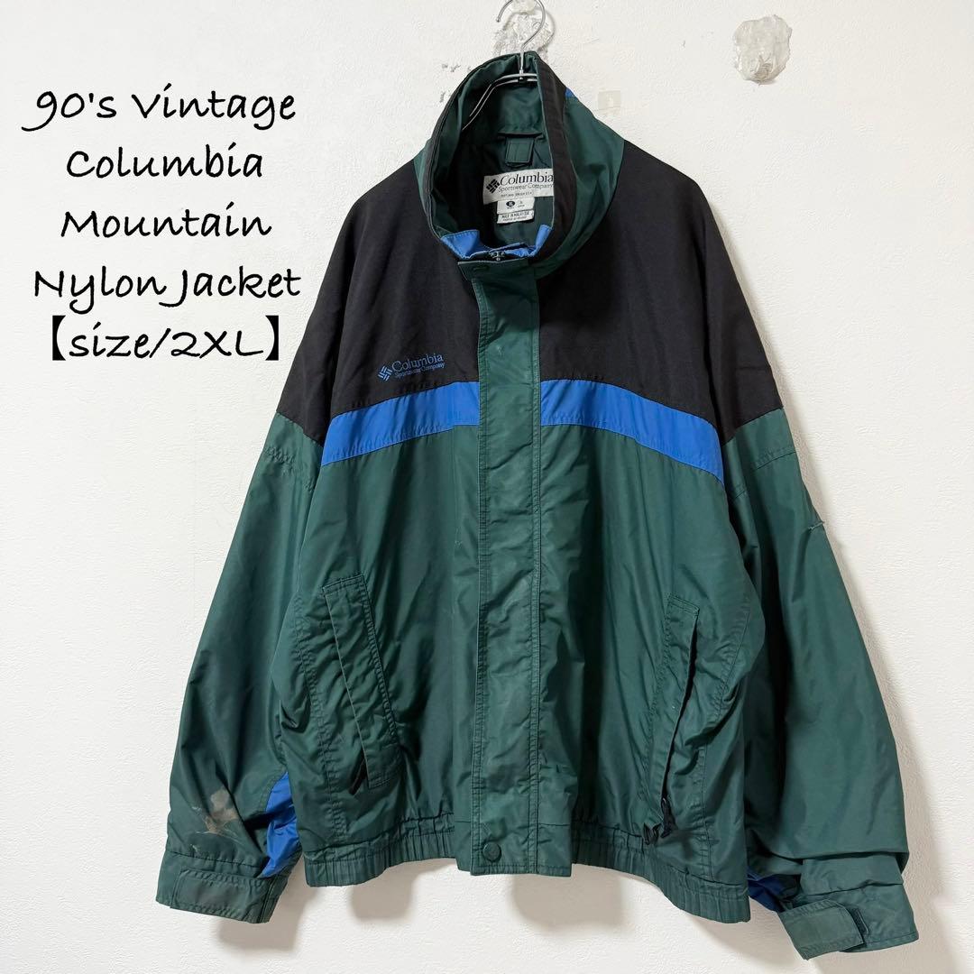 90s☆columbia/コロンビア☆マウンテンジャケット☆緑黒青☆2XL - メルカリ