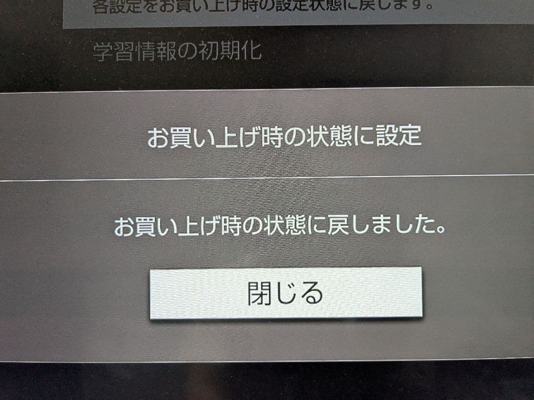 【美品】SONYブルーレイレコーダーBDZ-FBW1000ダブルチューナー1TB
