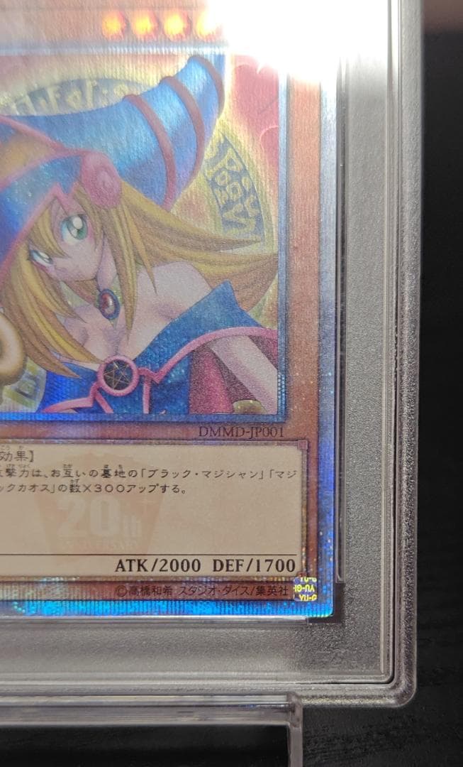 ブラックマジシャンガール 20thシークレット DMMD-JP001 PSA10