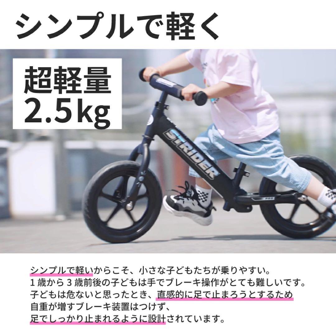 スタンド付⭐︎ストライダー プロ⭐︎STRIDER PRO ⭐︎バランスバイク