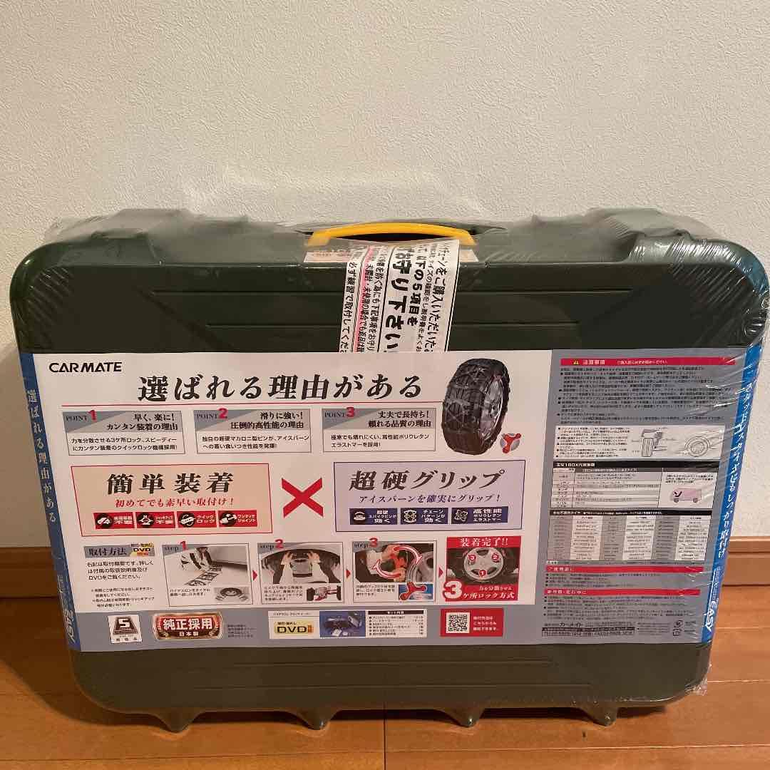 未使用品 QE10 非金属タイヤチェーン バイアスロン クイックイージー