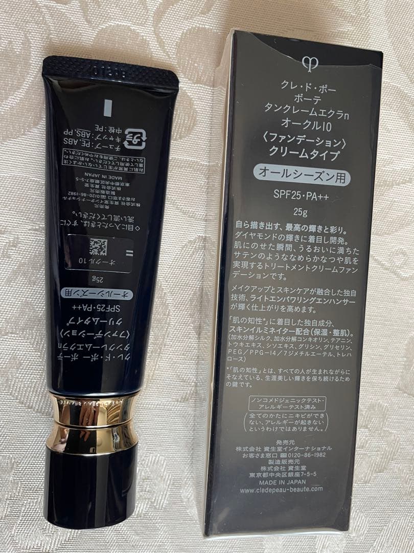百貨店正規品　試供品つき クレドポーボーテ タンクレームエクラn オークル10