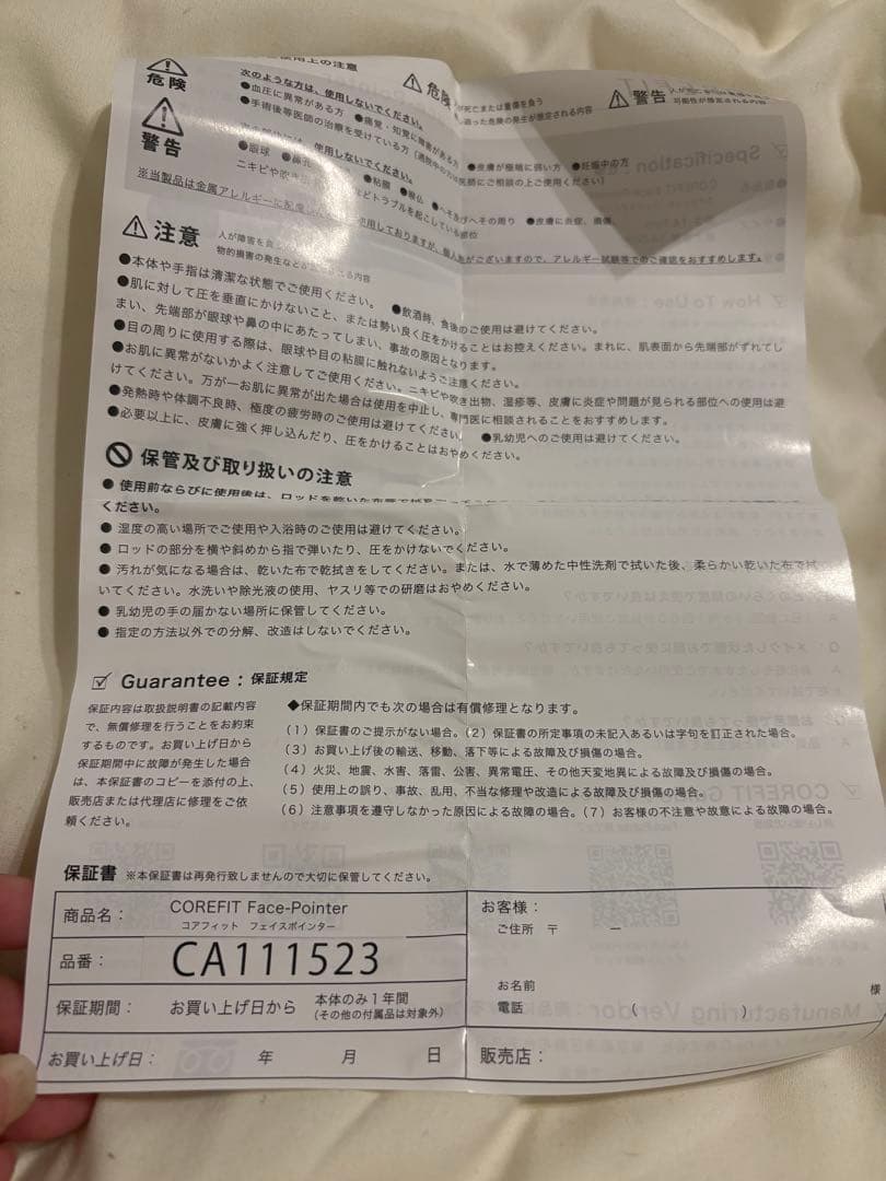 フェイスポインター