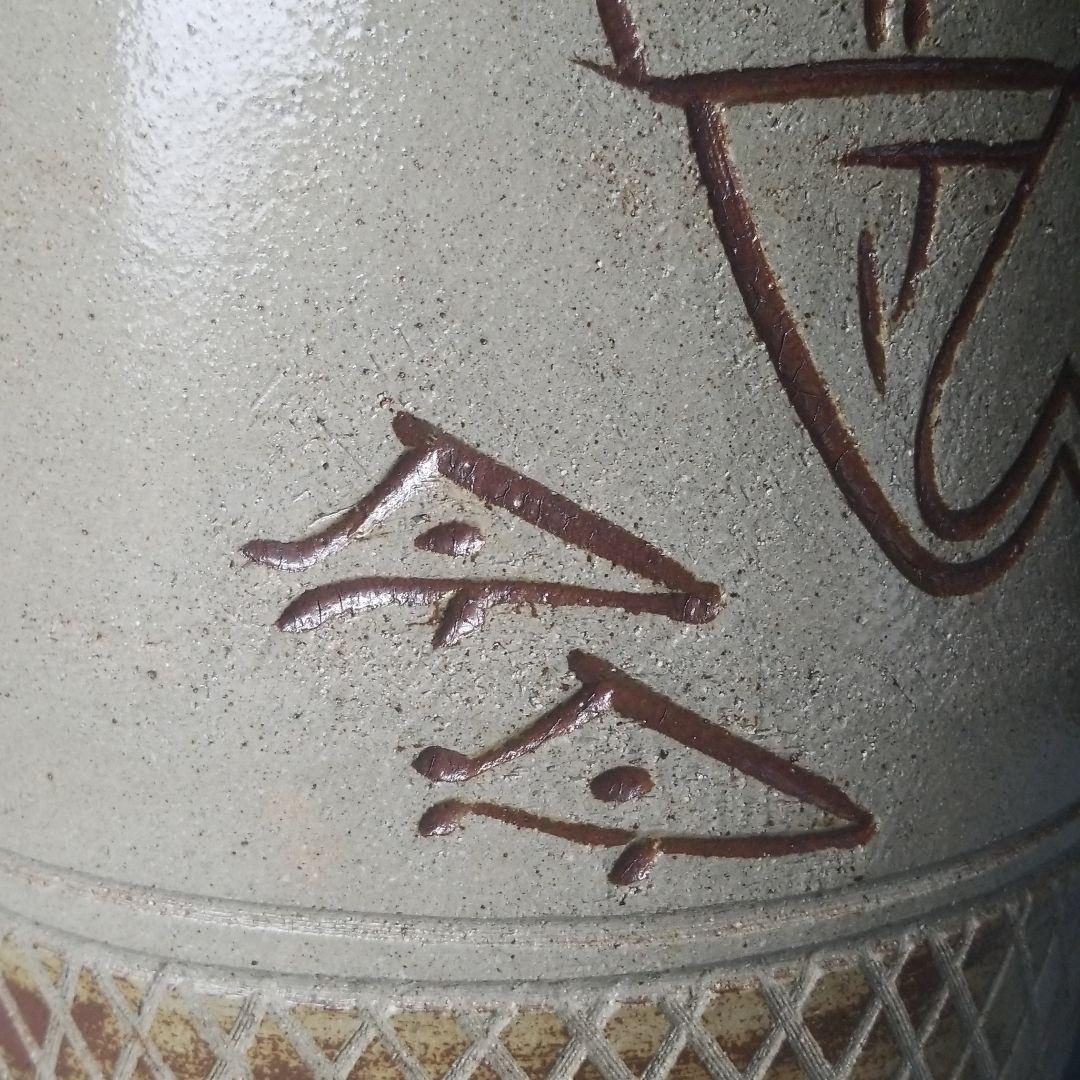 信楽焼傘立て 大容量❗縄文絵 高さ４１cm