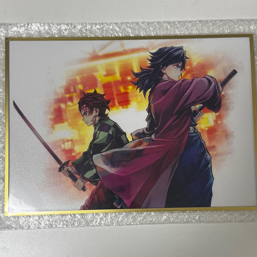 鬼滅の刃 C106 繋ぐ くじ アクリル色紙 B賞 冨岡義勇 竈門炭治郎