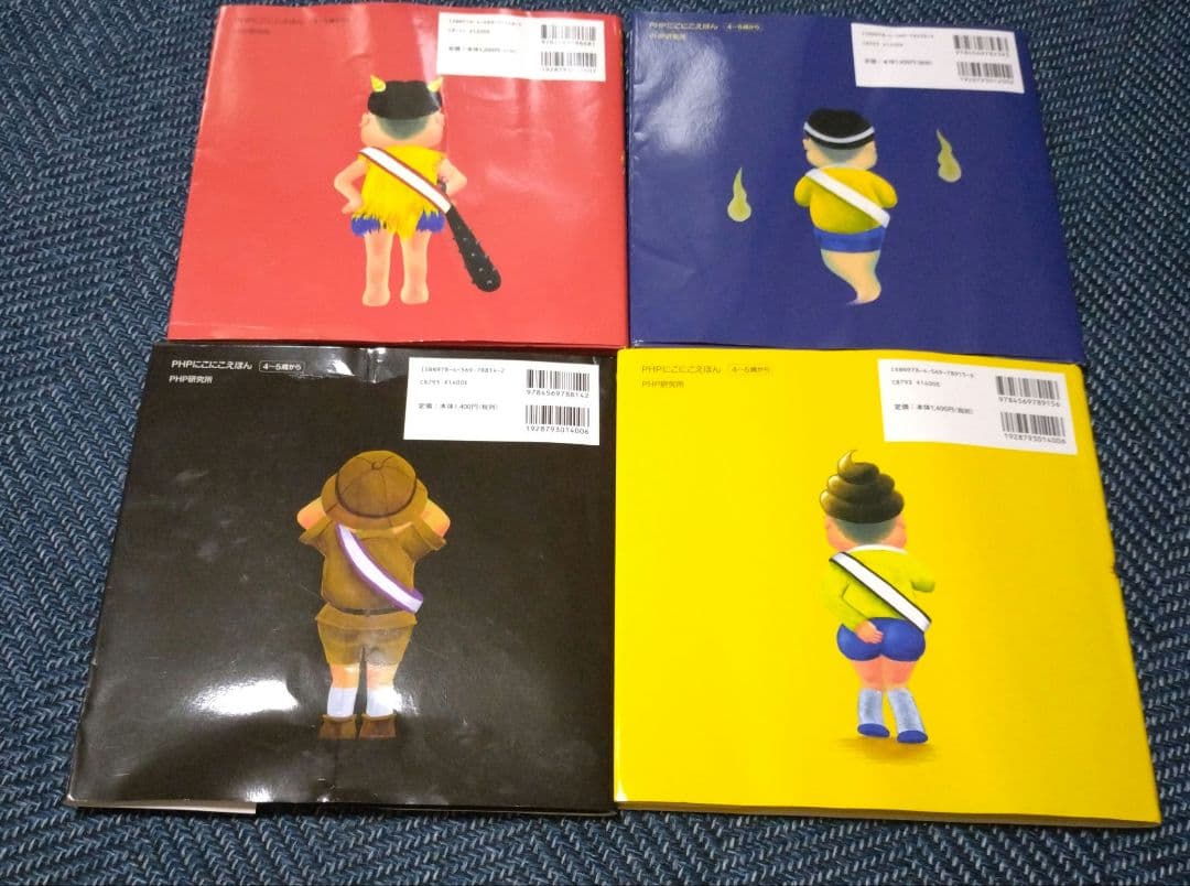 いちにちシリーズ　絵本　10冊セット　ふくべあきひろ