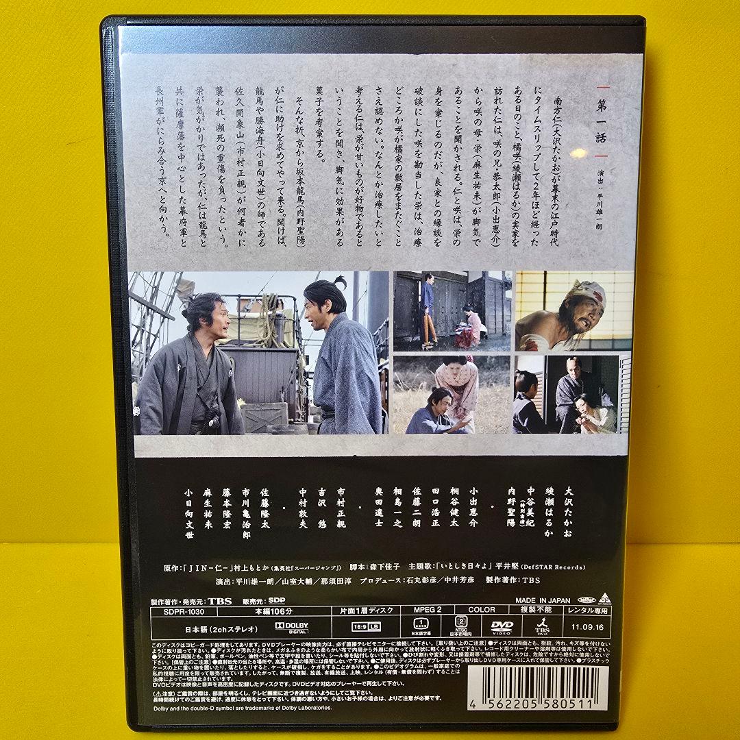 新品ケース交換済み　JIN 仁 完結編 DVD 全6巻 全巻セット