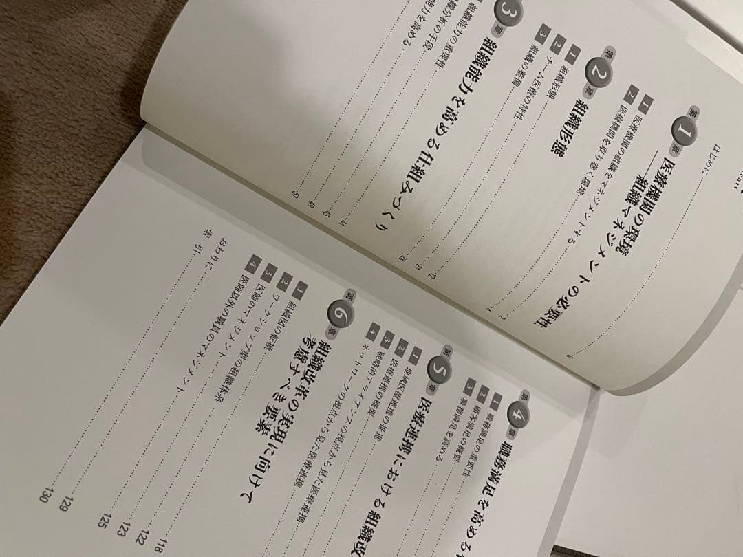 H*o様 全10巻セット　医療経営士2級テキスト 一般講座 日本医療企画　第二版