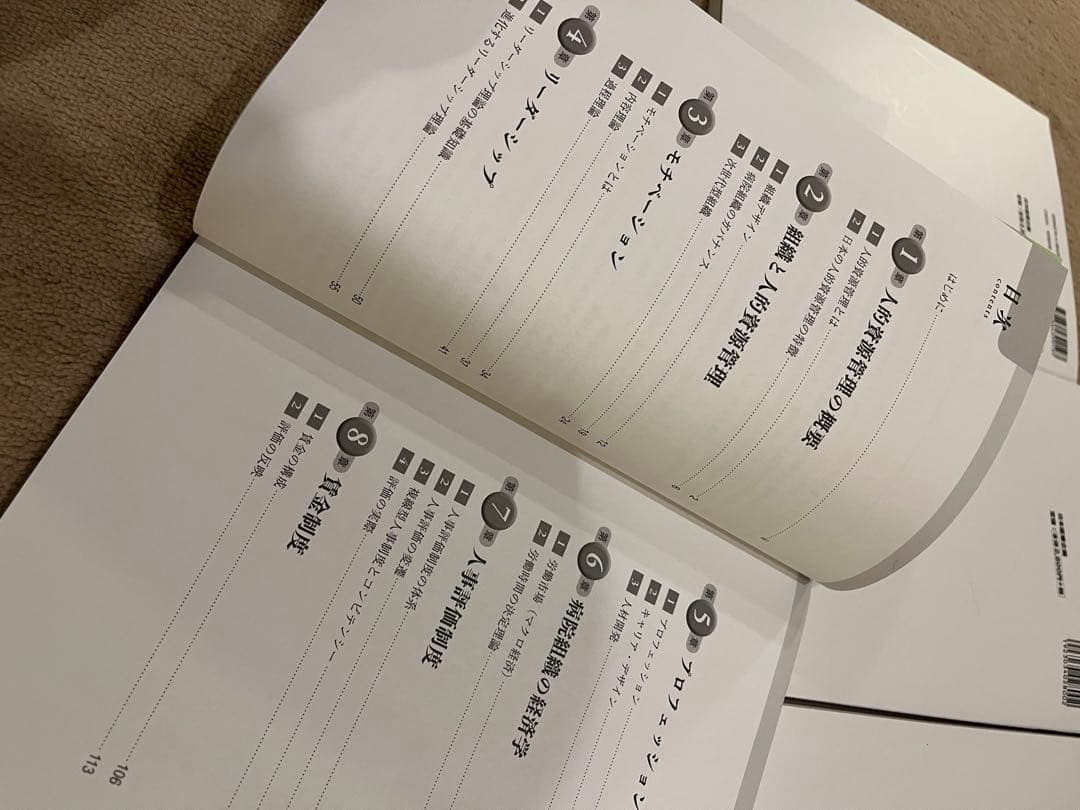 H*o様 全10巻セット　医療経営士2級テキスト 一般講座 日本医療企画　第二版