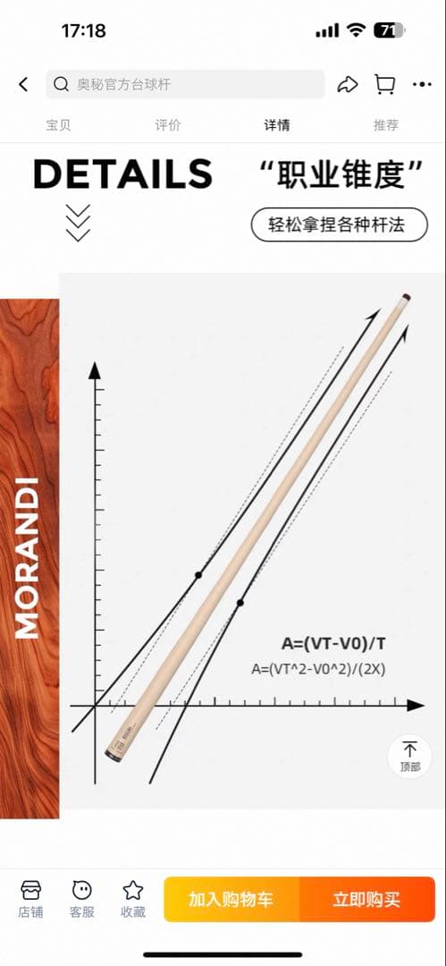 ビリヤードキュ tymorandi