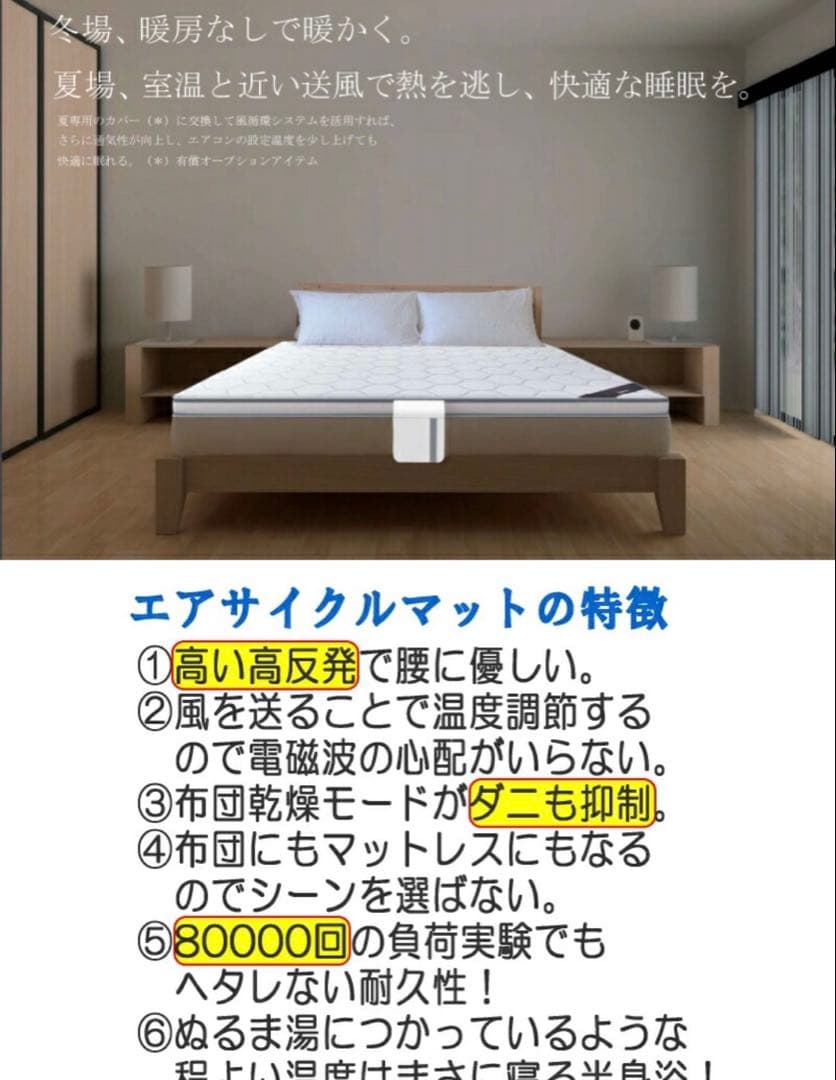 iGROX Air-circle スマート マットレス セミダブル