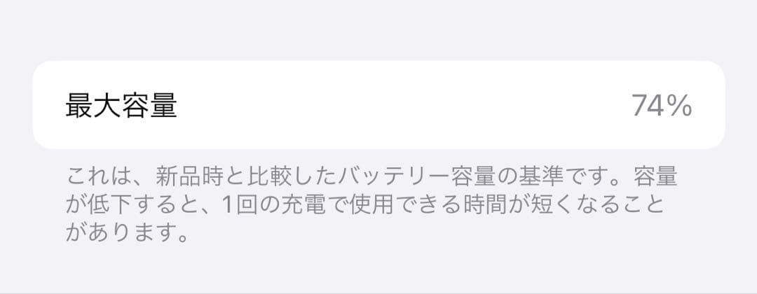 箱付き iPhone12mini 256gb ホワイト カメラ不良
