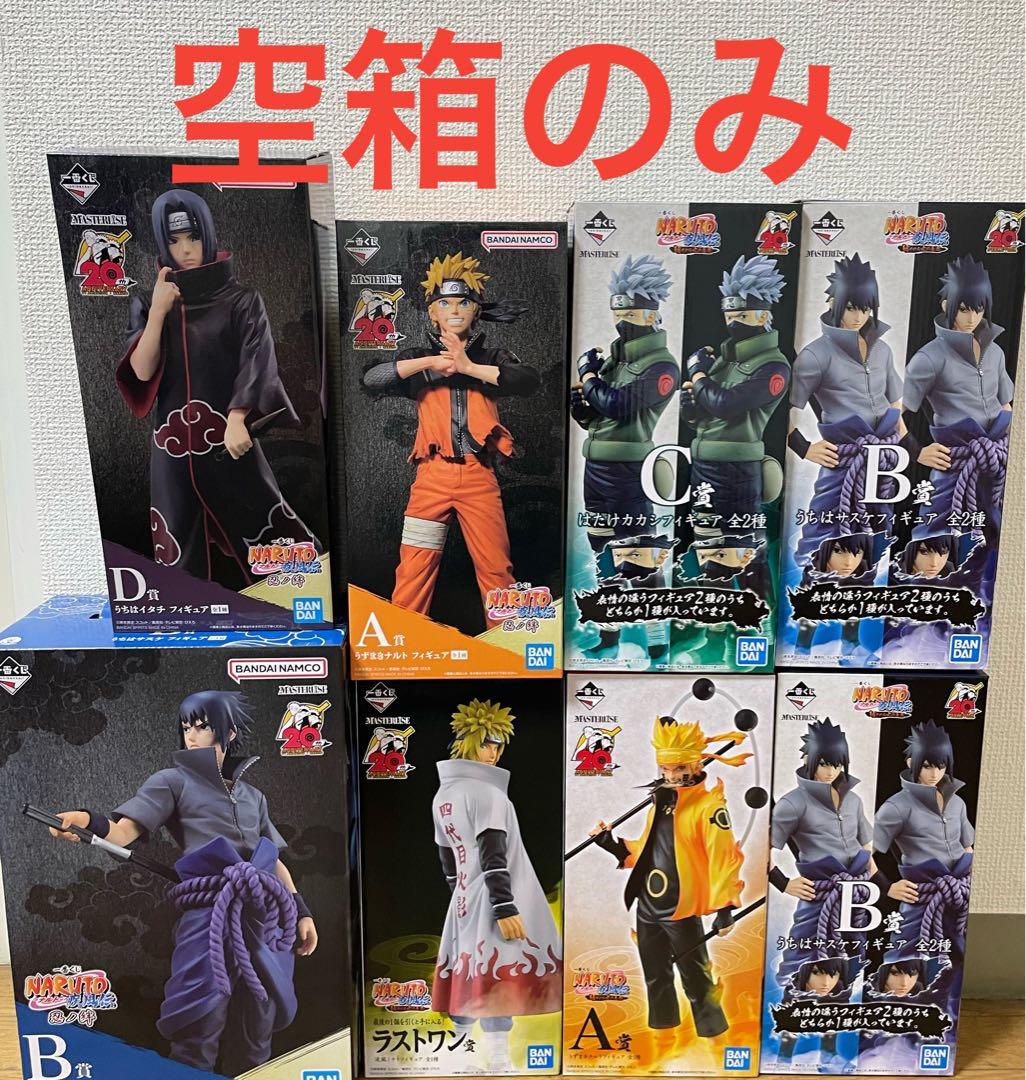 ナルトフィギュア一番くじ a賞まとめ売り
