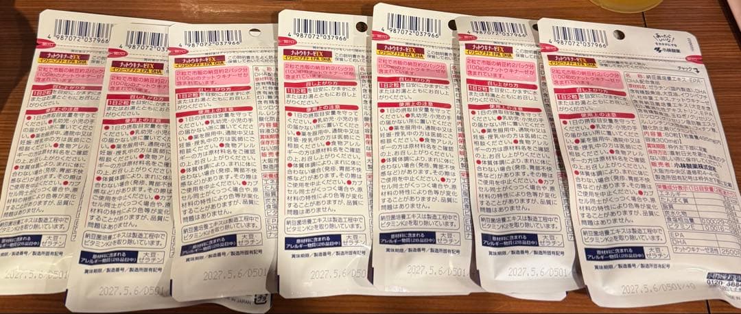 小林製薬の栄養補助食品 ナットウキナーゼEX 30日分 計7点