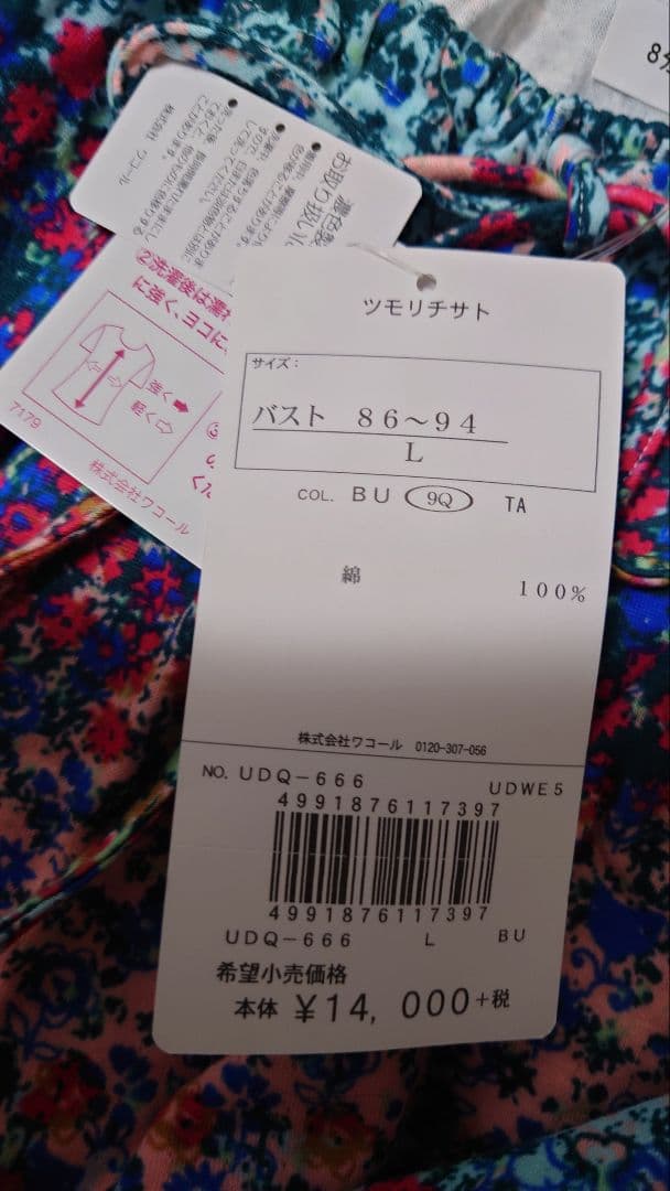 ❤新品未使用　ツモリチサト素敵なパジャマ❤