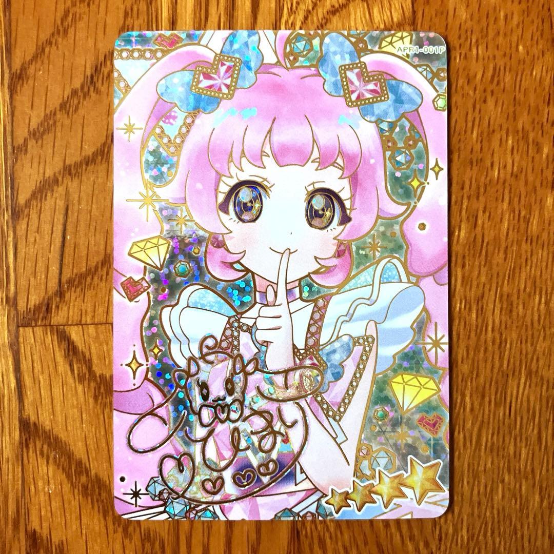 ひまり ジュエルバズリウムルビー サイン ひみつのアイプリ アイプリ