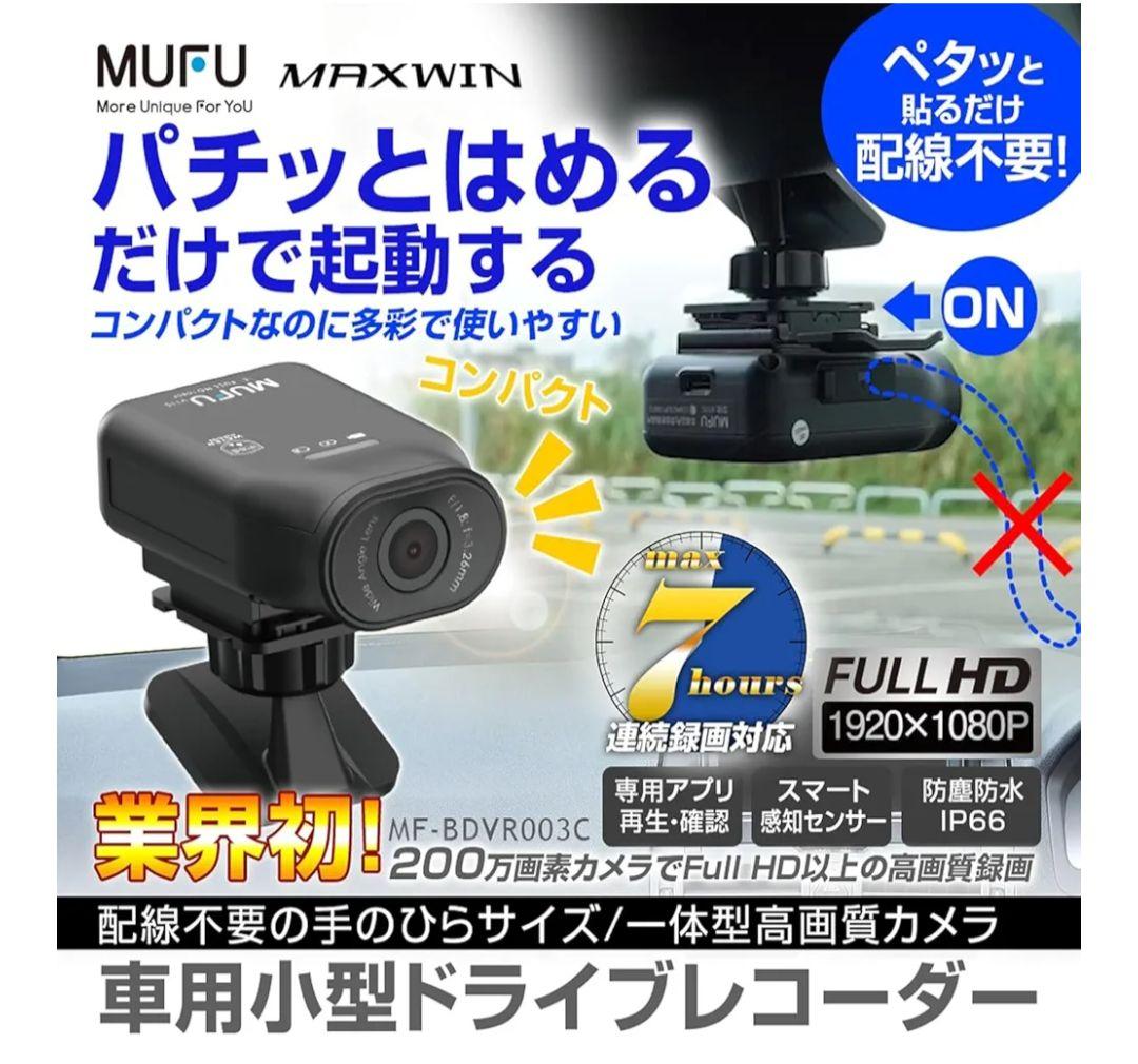 MUFU MF-BDVR003 ミラーマウントセット ドラレコ バイクドラレコ