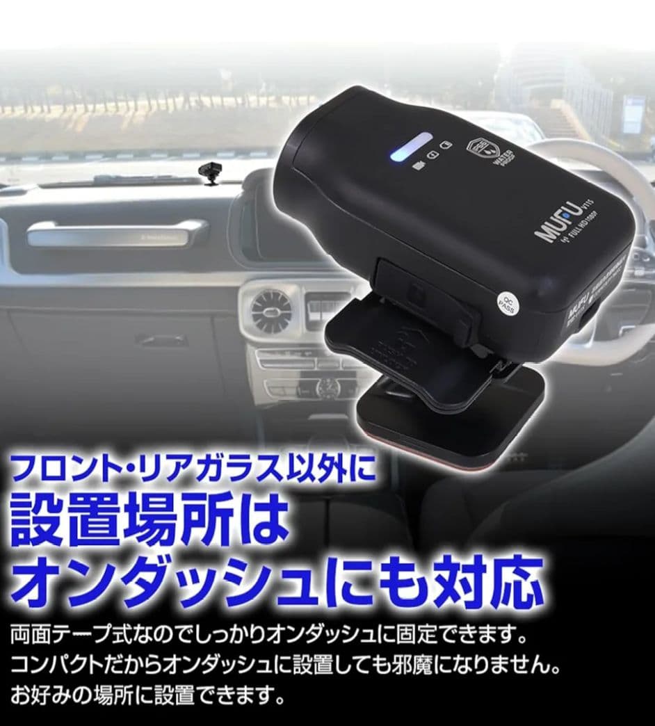 MUFU MF-BDVR003 ミラーマウントセット ドラレコ バイクドラレコ