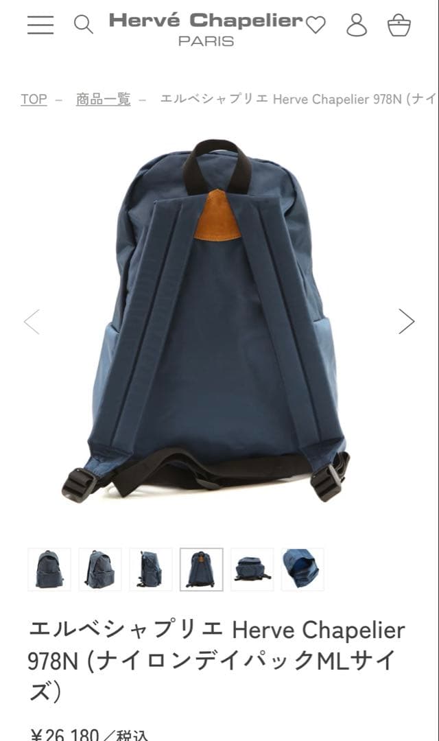 ゆ*き様 新品　エルベシャプリエ Herve Chapelier 978N リュ