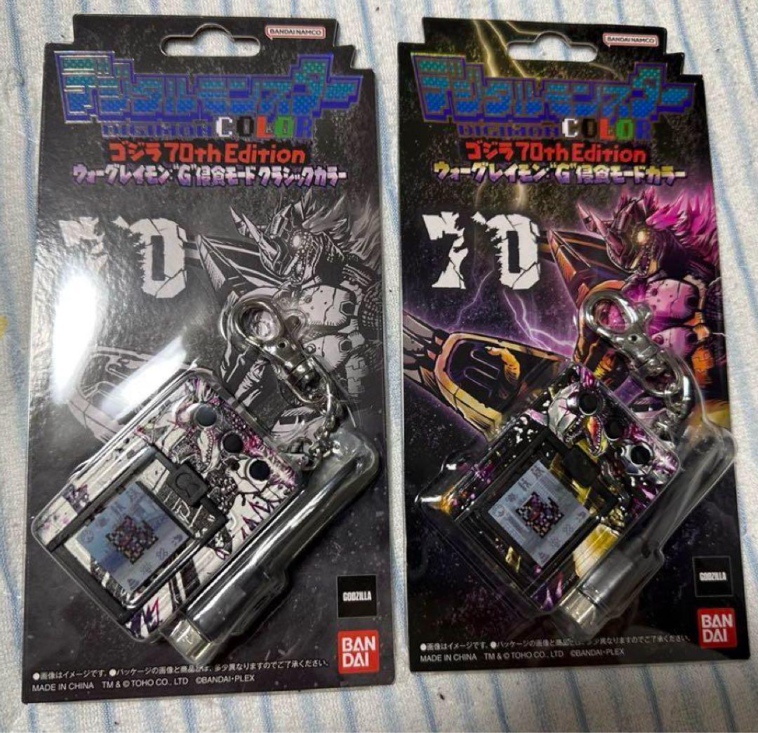 デジモン デジタルモンスター ゴジラ70th Edition 2個セット - メルカリ