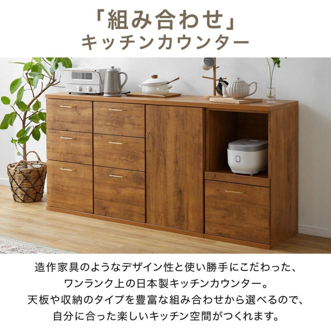 匿名配送】組み合わせキッチンカウンター