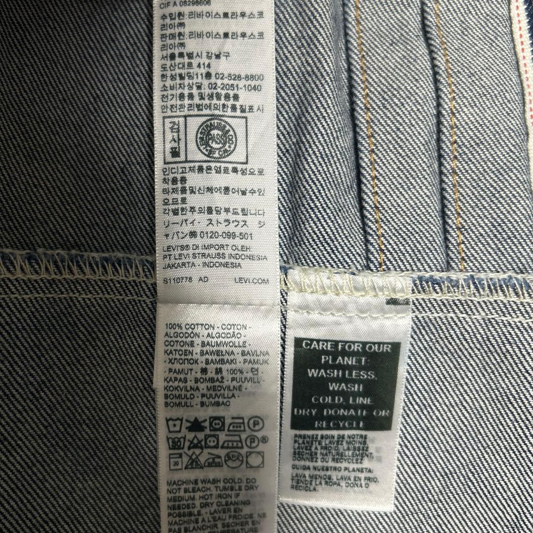 LEVI'S PREMIUM 1st 大戦モデル　デニムジャケット　XL 濃紺