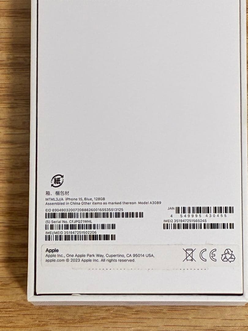 き*ょ様 iPhone15 ブルー 128GB ネットワーク制限○